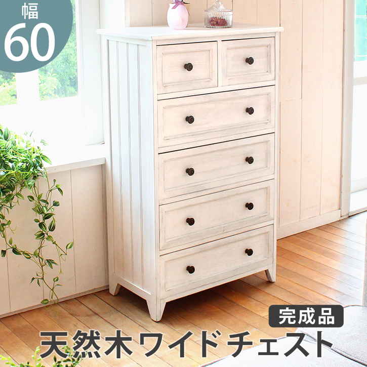 フレンチ アンティーク風 ワイド チェスト 引き出し 6杯 リビング 収納 完成品 北海道沖縄離島はお届け不可 メーカー直送品 MCH 5387