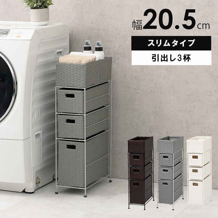 ランドリー チェスト ランドリー収納 アジャスター付 20.5cm 北海道沖縄離島はお届け不可 メーカー直送品 RAN 2406