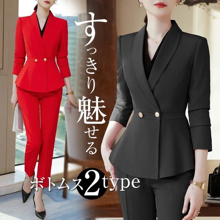 スーツ レディース セットアップ パンツスーツ スカートスーツ ビジネススーツ スカート タイツ 洗える 2点セット フォーマル 卒園式 入学式 面接 卒業式 七五三 オールシーズン 説明会 OL 結