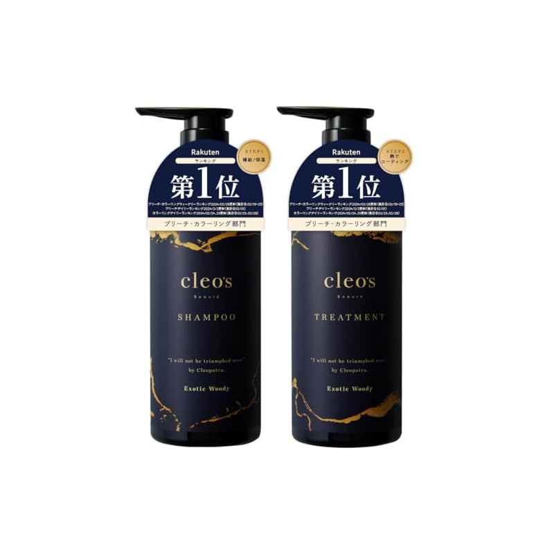 Cleos Beaut エクストラモイストシャンプー&リペアトリートメント 380ml クレオズ シャンプー クレオズボーテ アミノ酸シャンプー