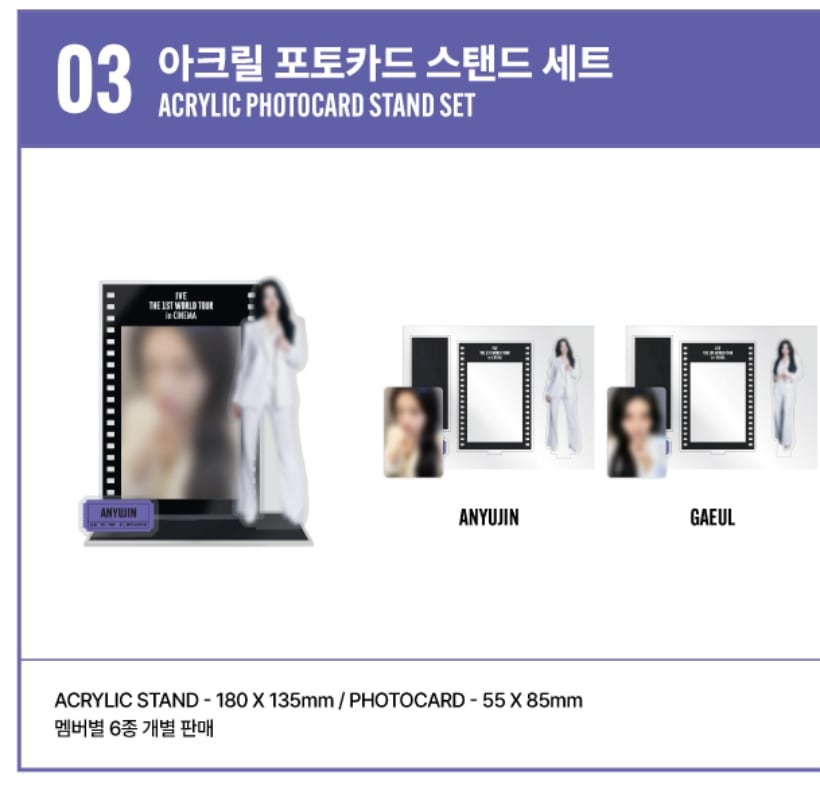 [CINEMA POPUP] IVE SHOW WHAT I HAVE OFFICIAL MD ACRYLIC PHOTOCARD STAND SET