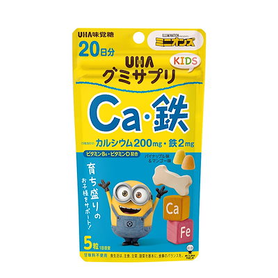 他サイト： UHAグミサプリKIDS Ca鉄 20日分の商品画像