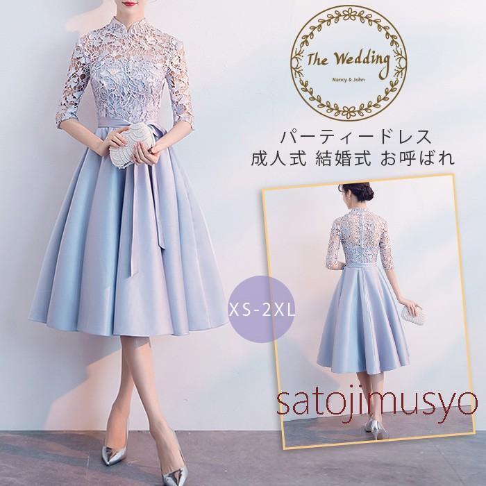 新作即納パーティードレス 20代 袖あり 結婚式 ワンピース ドレス aライン レース きいサイズ 上品 成人式 お呼ばれ 二次会 発表会 同窓会 披露宴服 韓国パーティードレス 20代