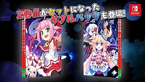 圧倒的遊戯 ムゲンソウルズ ダブルパック -Switch 【特典】ナナメダケイ描き下ろし三方背BOX描き下ろし3Dレンチキュラーカード 同梱