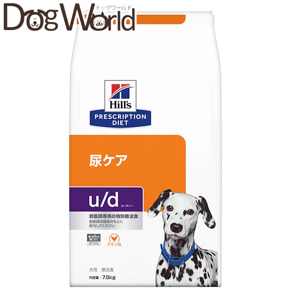 ヒルズ 犬用 療法食 u/d 尿ケア ドライ 7.5kg