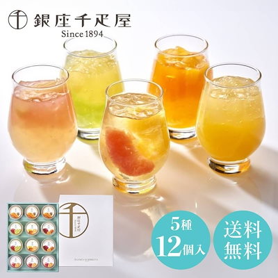 他サイト： 銀座フルーツジュレ 12個入り 2025 クリスマス お歳暮 高級 ギフト プレゼント フルーツ スイーツ 内祝い お礼 お返し お供え 志 お見舞い のし 名前 個包装 (PGS-433の商品画像