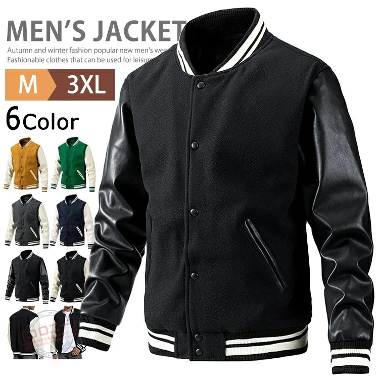 スタジャン メンズ 中綿ジャケット アウター ブルゾン 防寒 秋冬 メルトン 袖革 ラシャ 40代 50代 スタジアムジャンパー スタジアムジャケット 野球服 袖レザー あったか ライン入り カジュア