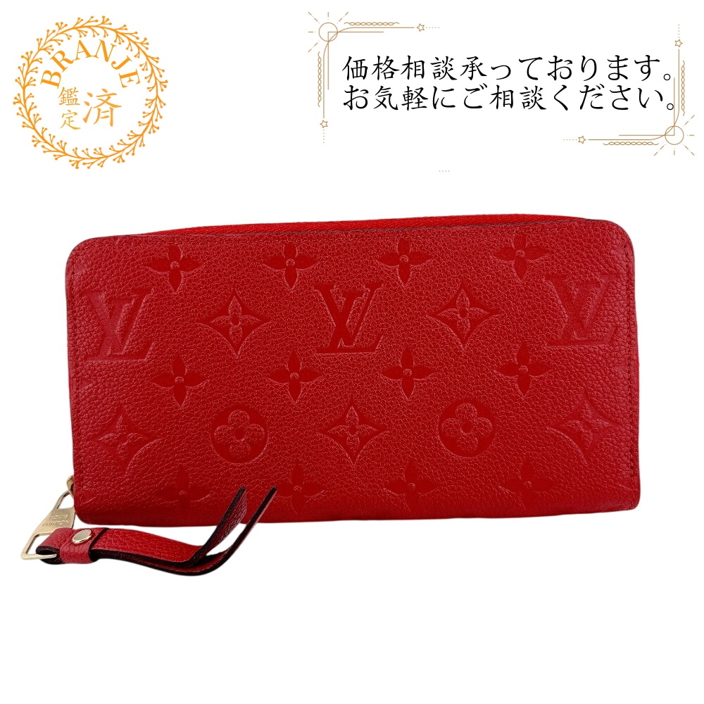 M63691 ジッピーウォレット ラウンドファスナー アンプラント モノグラムアンプラント 長財布 レッド