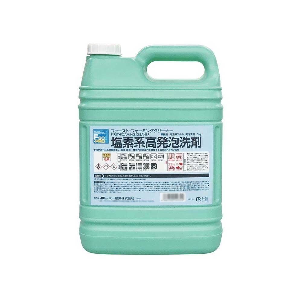 塩素系高発泡洗剤　ファースト/フォーミングクリーナー 5kg 23020089