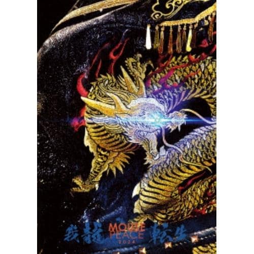 【DVD】上田竜也 ／ MOUSE PEACE 2024 ～我龍転生～(通常盤)