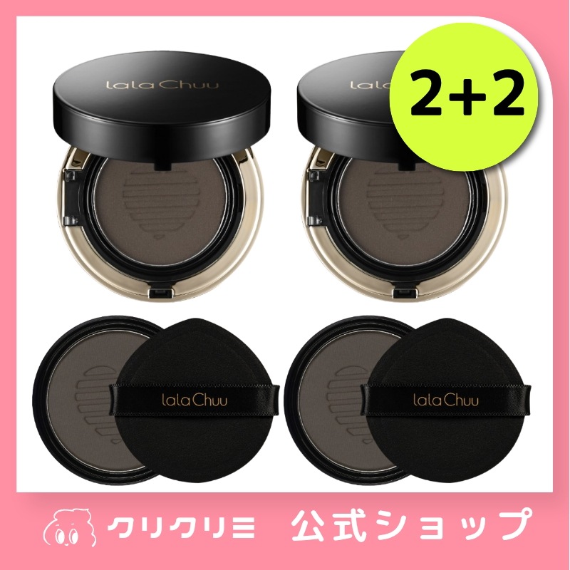 【シーズン1】 【2+2】ヘアクッション本品15g 2個+リフィル15g 2個ダークブラウン/ヘアファンデーション/ヘアラインカバー/小顔完成/白髪カバー/ヘアライン