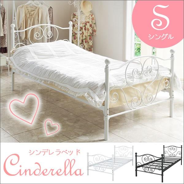 姫系ベッド Cinderella（シンデレラ） シングル（本体のみ）