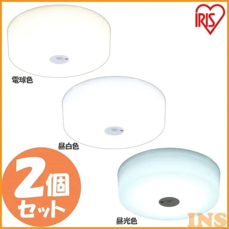 2個セット小型シーリングライト メタルサーキットシリーズ 1600lm人感センサー付 SCL16LM　メガ割