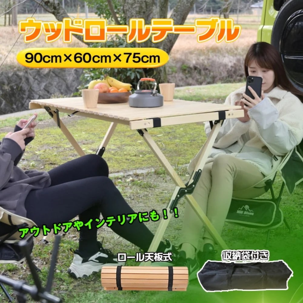 ウッドロールテーブル アウトドアテーブル ピクニックテーブル 90×60cm 天然木 折りたたみ 耐荷重20kg 固定ロック付き 簡単組立 キャンプ アウトドア od391a