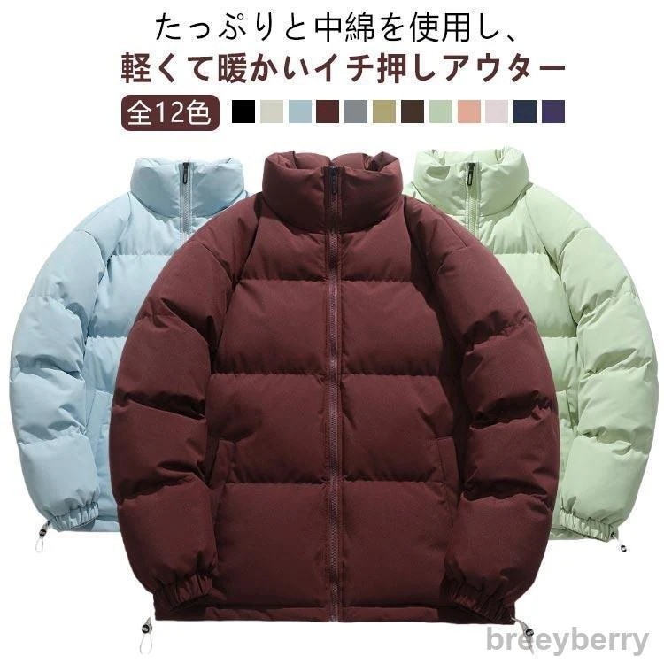 【即納】中綿ジャケット 立ち襟 メンズ レディース 中綿ブルゾン ダウンジャケット フードなし 秋 冬 アウター ハイネック カジュアルジャケット 中綿 厚手