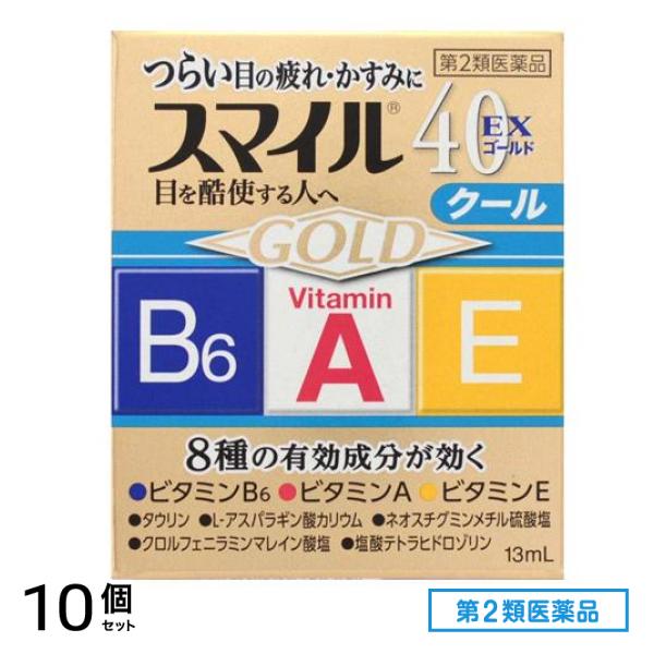 第２類医薬品 スマイル40EX ゴールド 13mL 10個セット