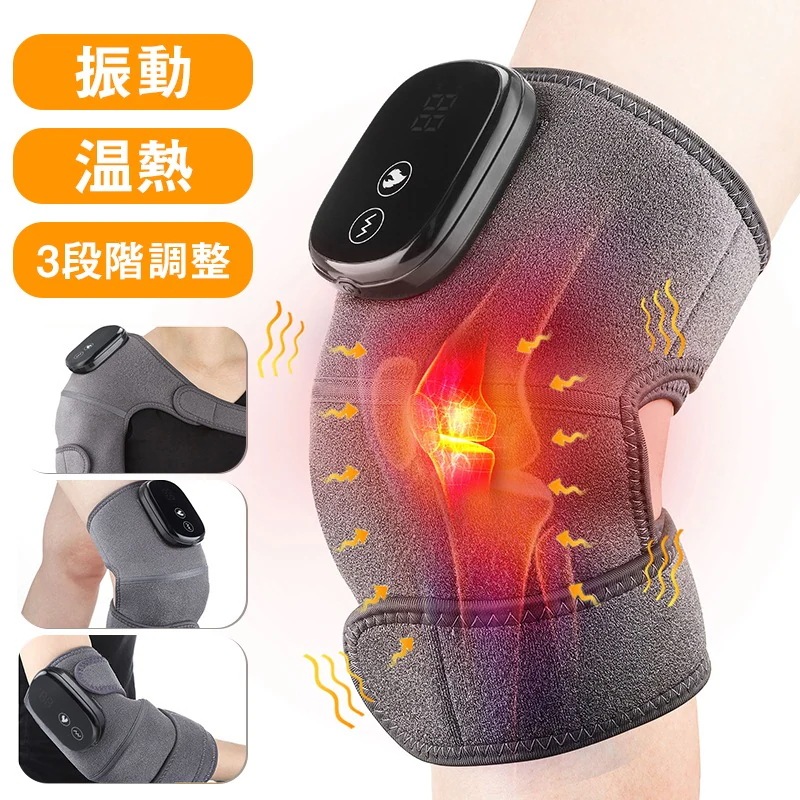 2025新品限定膝マッサージャー 関節マッサージ 温熱 ひざマッサージ器 膝ウオーマー ヒーター搭載 温度調節可能 左右足も使える 筋肉リラックス USB充電式 操作簡単 3段階振動 母の日ギフト 誕