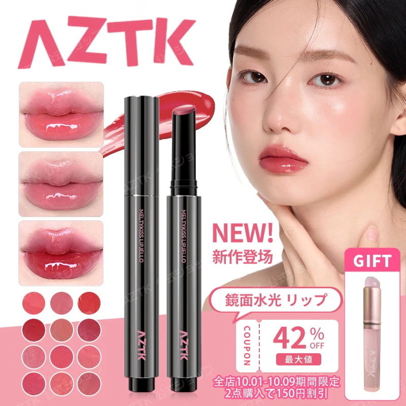 即購入OK！リップ　まとめ売り Qoo10] AZTK 【Qoo10メガポ期间限定価格&限定GI : ポイントメイク
