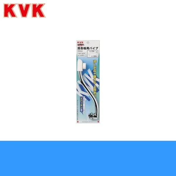 PZ943 混合栓用上向パイプ13(1/2用)パイプ200mm 一般地仕様[]