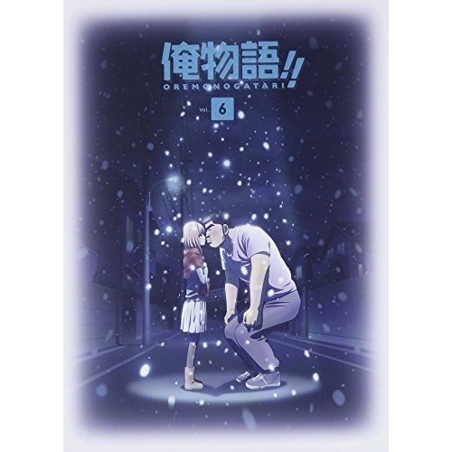 俺物語!! Vol.6(Blu-ray Disc) ／ 俺物語!! (Blu-ray) VPXY-71396 5,283円