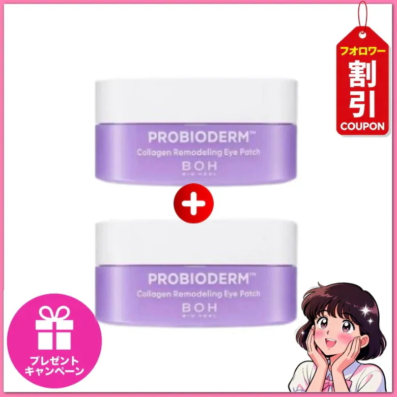 [正規品][1+1]プロバイオダム コラーゲン リモデリング アイパッチ 60枚 +60枚 / 目元のハリとシワケア / PDRN / コラーゲン / [韓国人気コスメ]