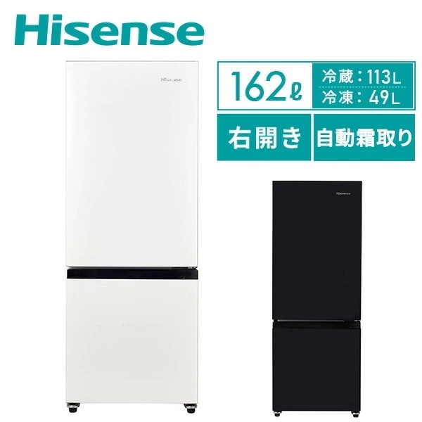 冷蔵庫 2ドア 冷凍冷蔵庫 162L (冷蔵室113L/冷凍室49L) HR-D16F/HR-D16FB