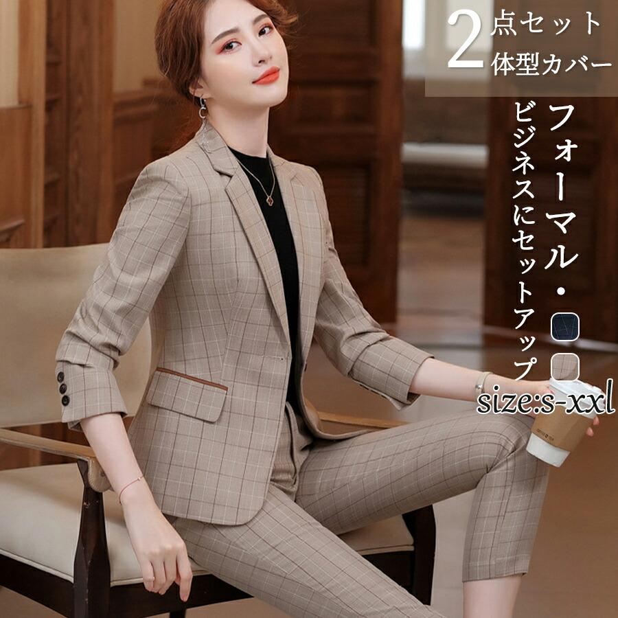 【2026新品発売】本日限定】ーツ しっかり素材感おしゃれチェック柄ジャケット＆パンツの上質セットアップレディーススーツS M L 2L サイズ2点セット 20代 30代 40代 50代 きいサイズー