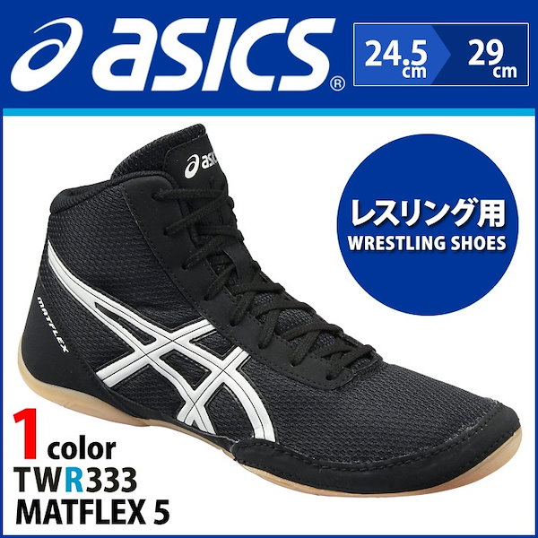 Qoo10] アシックス asics アシックス MATFLEX