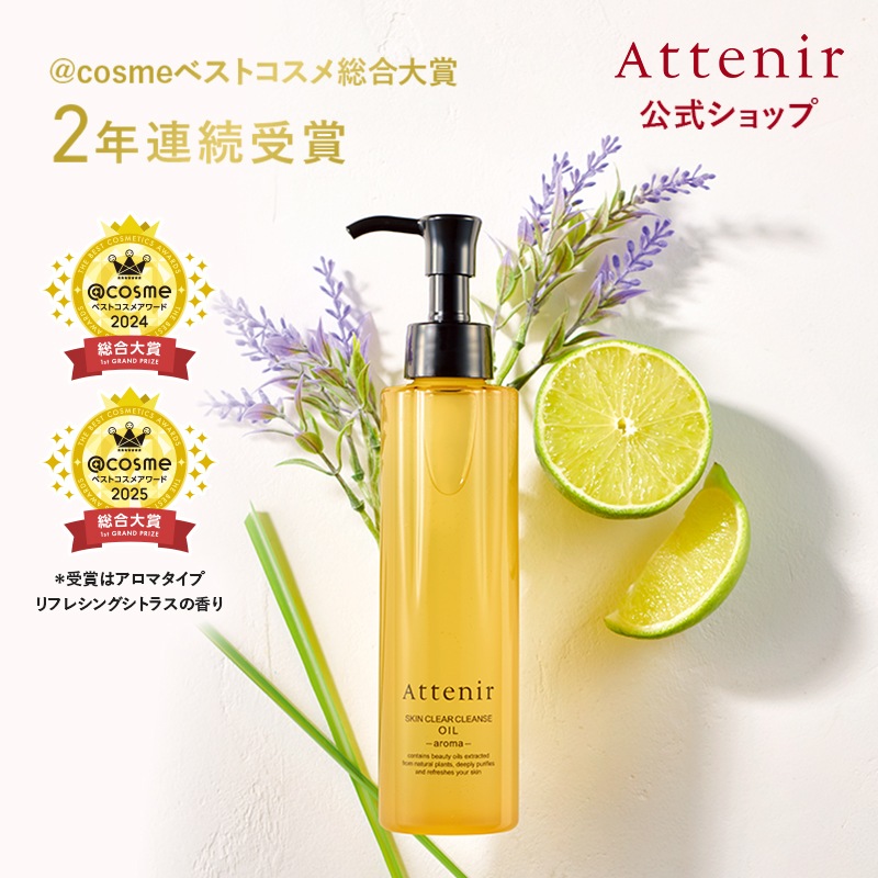Qoo10] アテニア クレンジング スキンクリア クレンズ オ : スキンケア