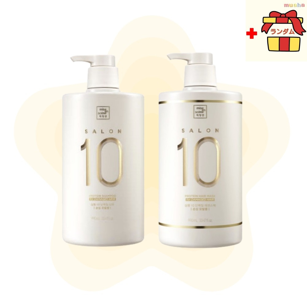 【2本セット】ミジャンセン サロン10 ダメージケア シャンプー＋トリートメント 各990ml