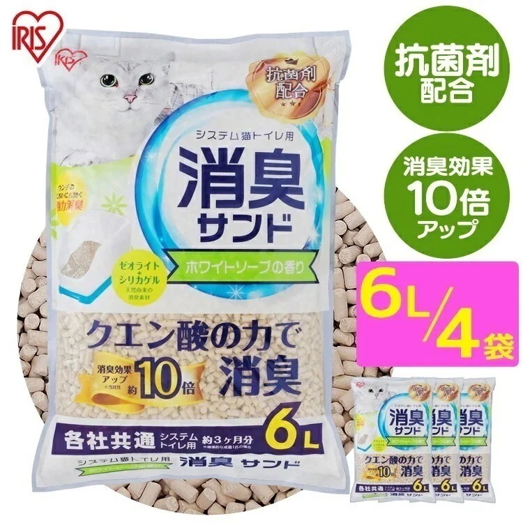 【4袋セット】システム猫トイレ用砂 クエン酸入り 香り付き 6L TIA-6CK 猫 ネコ キャット システムトイレ用におわない消臭サンド 消臭 脱臭 猫トイレ 猫用トイレ せっけん アイリスオーヤマ