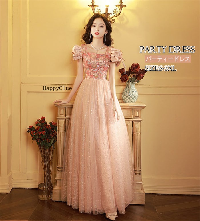 パーティードレス ロングドレス 可愛い カラードレス 二次会ドレス ブライダル 礼服 成人式 ウェディングドレス プリンセス 結婚式 花嫁ドレス ワンピース レディース 上品 フォーマル お呼ばれ コ