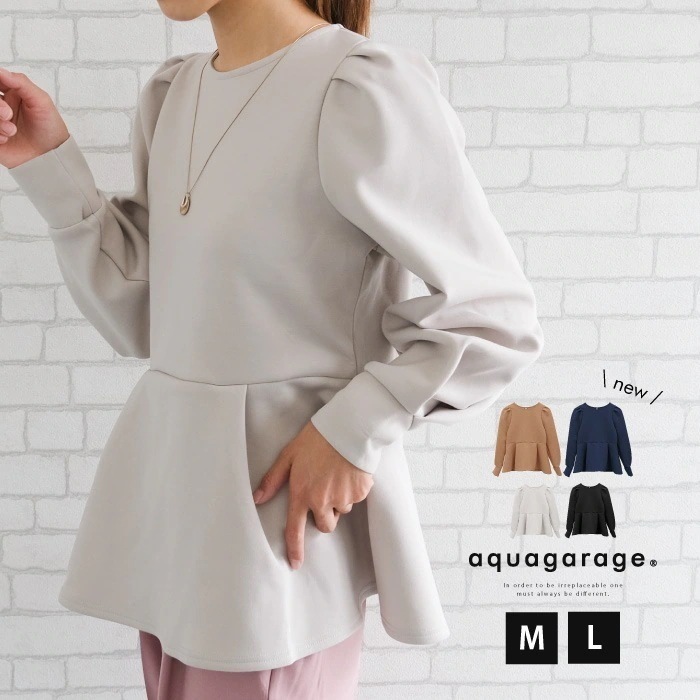 ポンチ素材ペプラムトップス レディース 春 秋 冬 長袖 プルオーバー 無地 カジュアル シンプル 上品 清楚 きれいめ フェミニン30%までに制限