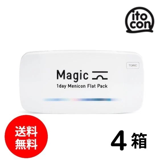 Magic toric 乱視用 30枚入り 4箱