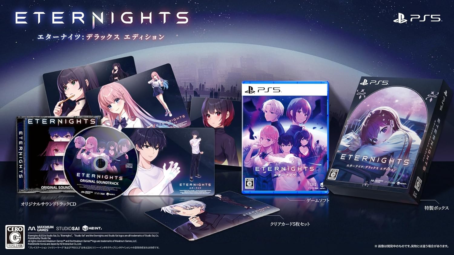 Eternights： Deluxe Edition [PS5]