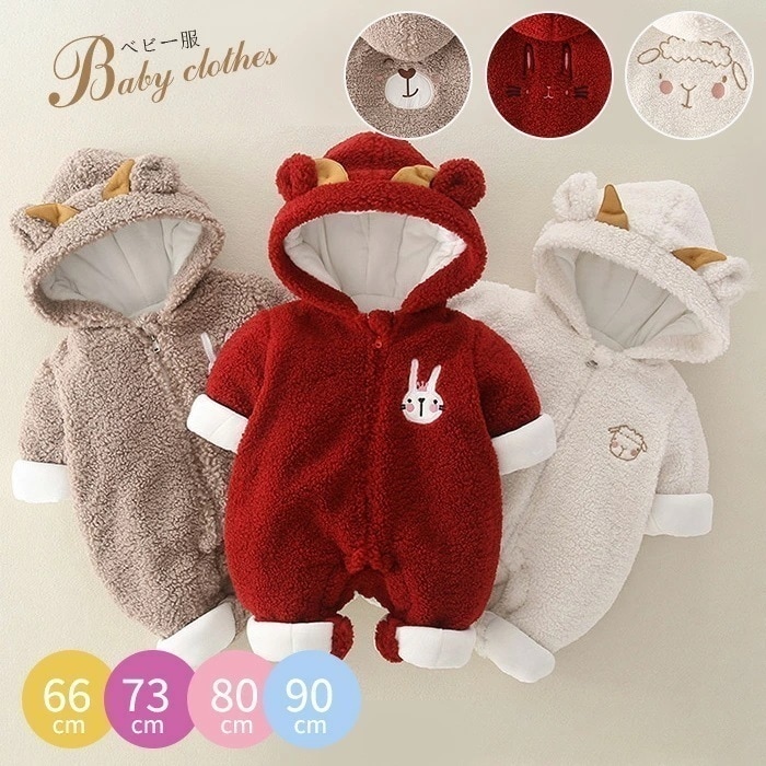 【2枚購入で1oo円OFF】子供 赤ちゃん 着ぐるみ パジャマ もこもこ シープボア ベビー 暖かい カバーオール ロンパース あったか ベビー 服 ハロウィン 衣装 クマ カバーオール ベビー 着ぐ