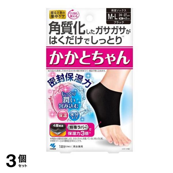 小林製薬 かかとちゃん 1足入 (M-Lサイズ) 3個セット