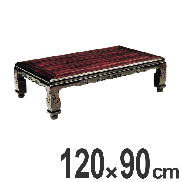 家具調こたつ 座卓 継脚付 木製 コタツ 大津 幅120cm