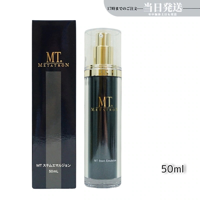 MTメタトロン ステムエマルジョン 50ml MT