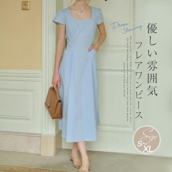 （Qoo10限定）大人が着たい ワンピース レディース 春 夏 きれいめ 半袖 ロング フレア aラインワンピース ロングワンピース フェミニン フレアワンピース 大人 OL 通勤 通学 オフィス 仕