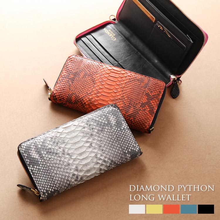 ダイヤモンドパイソンレザー長財布