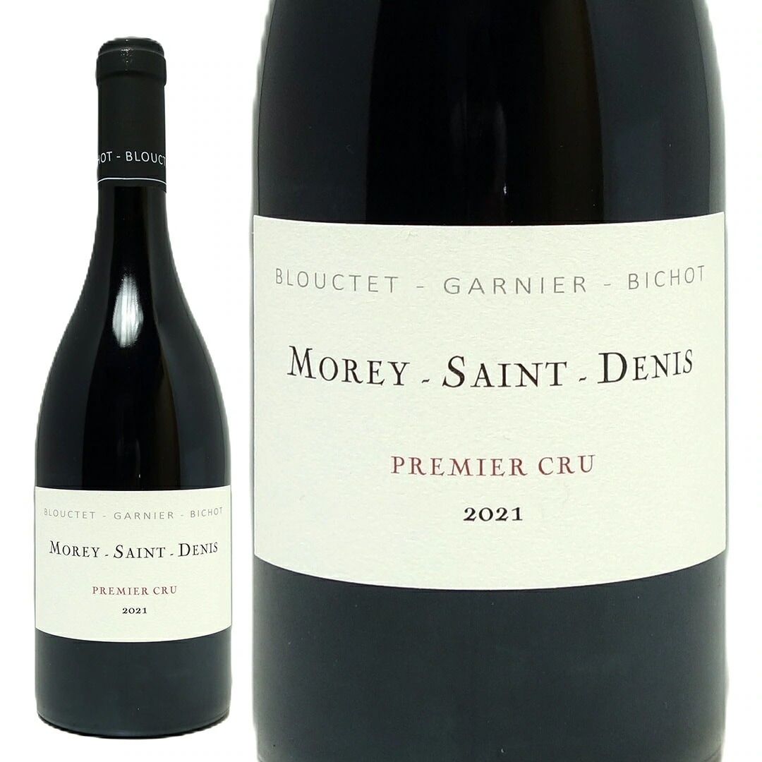 2021 モレ サン ドニ プルミエ クリュ 750ml ブルクーテ ガルニエ ビショー/ドメーヌ デ クロ フランス 赤ワイン コク辛口 ワイン ^B0OSMV21^