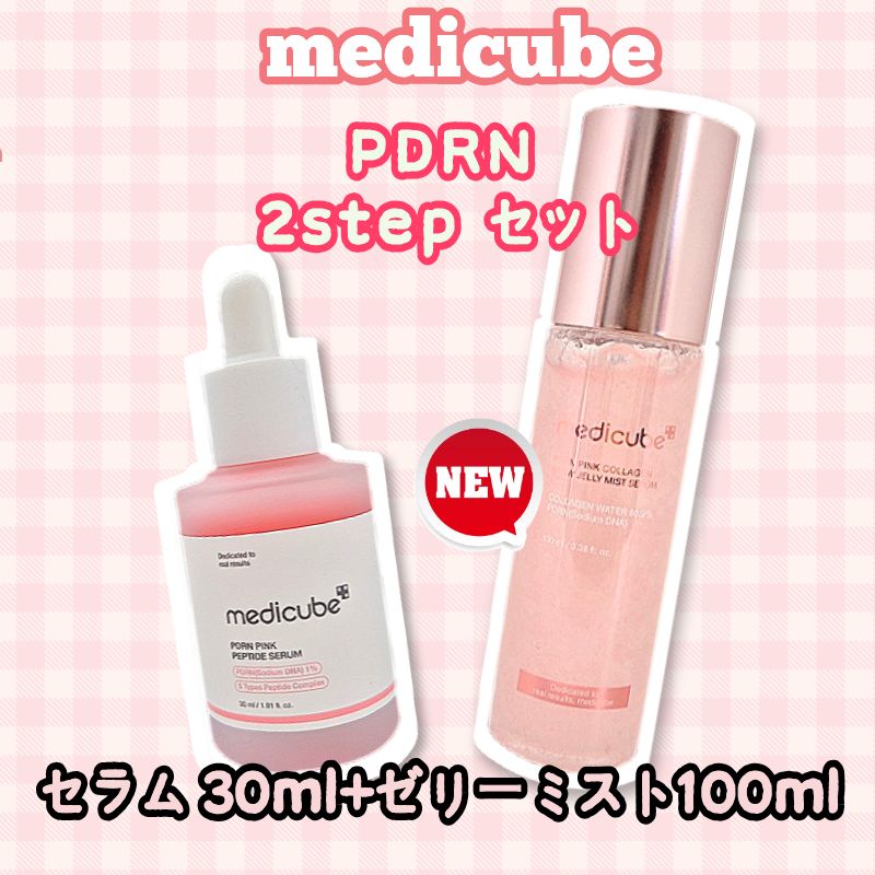 medicube メディキューブ PDRN ピンクコラーゲン ゼリーミストセット Qoo10] メディキューブ 【2点セット】 PDRNピンクゼリーセラ : スキンケア