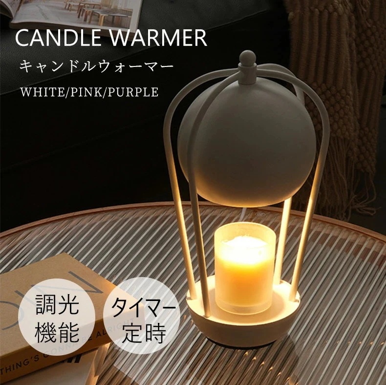 キャンドルウォーマー おしゃれ 熱気球 スタンドライト キャンドルウォーマーランプ ガラス アロマ アロマキャンドル 溶かす ライト インテリア 間接照明 クラシック デスクライト かわいい