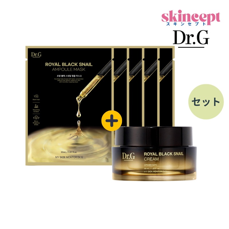 [マスク+クリームセット]ロイヤルブラックスネイル マスク5枚+ロイヤルブラックスネイルクリーム50mlx1個_弾力/シワ/保湿/栄養ケア