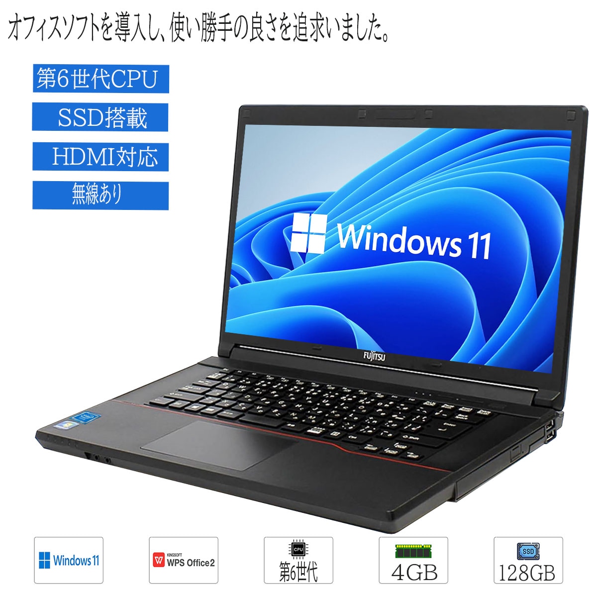 おまかせ 中古ノートパソコン Windows11 A4サイズ 15型以上 メーカー 富士通 NEC 等 CPU Intel Cel 第6世代 メモリ4GB SSD128GB 無線LAN WPS2搭載 6,466円