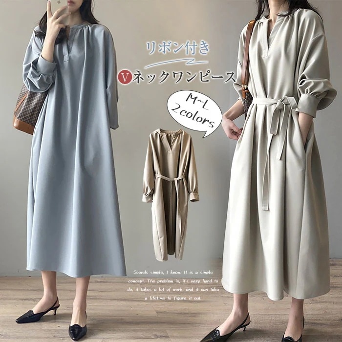 【期間限定】ロングワンピース 長袖 ワンピース ロングワンピース Vネック レディース 春秋 マキシ丈 ロング丈 無地 リボン付き Aライン ゆったり 綺麗 大きいサイズ 体型カバー きれいめ おしゃ