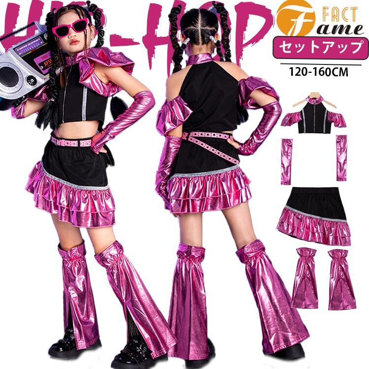 キラキラ ピンク キッズ ダンス 衣装 セットアップソ出し jazz セットアップ 女の子 トップス スカート 袖カバー レッグウォーマー 韓国 韓国風 K-POP 子供服 ス