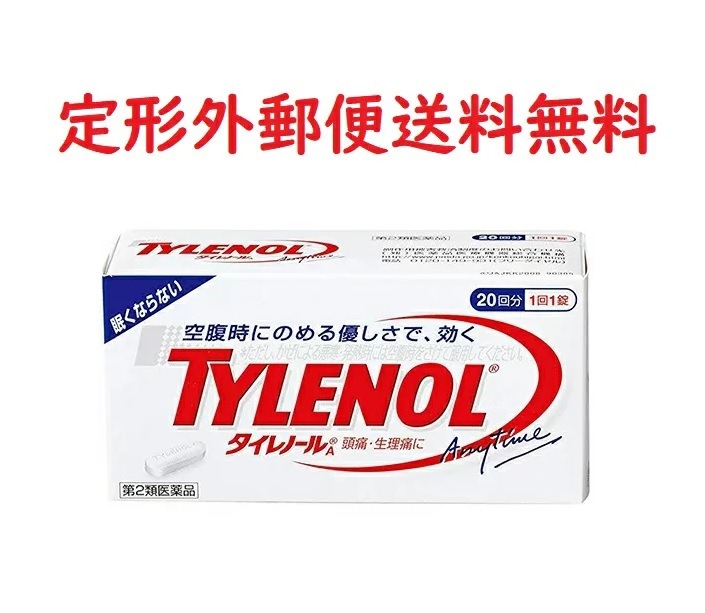 [Qoo10] 第2類医薬品)タイレノールA 20錠 4 : ドラッグストア