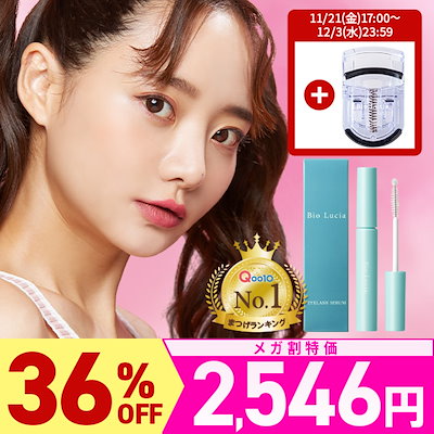 新品　ビオルチア　アイラッシュセラム　まつ毛美容液9本セット Bio Lucia 公式 ビオルチア まつ毛美容液 アイラッシュセラム 6ml 1本